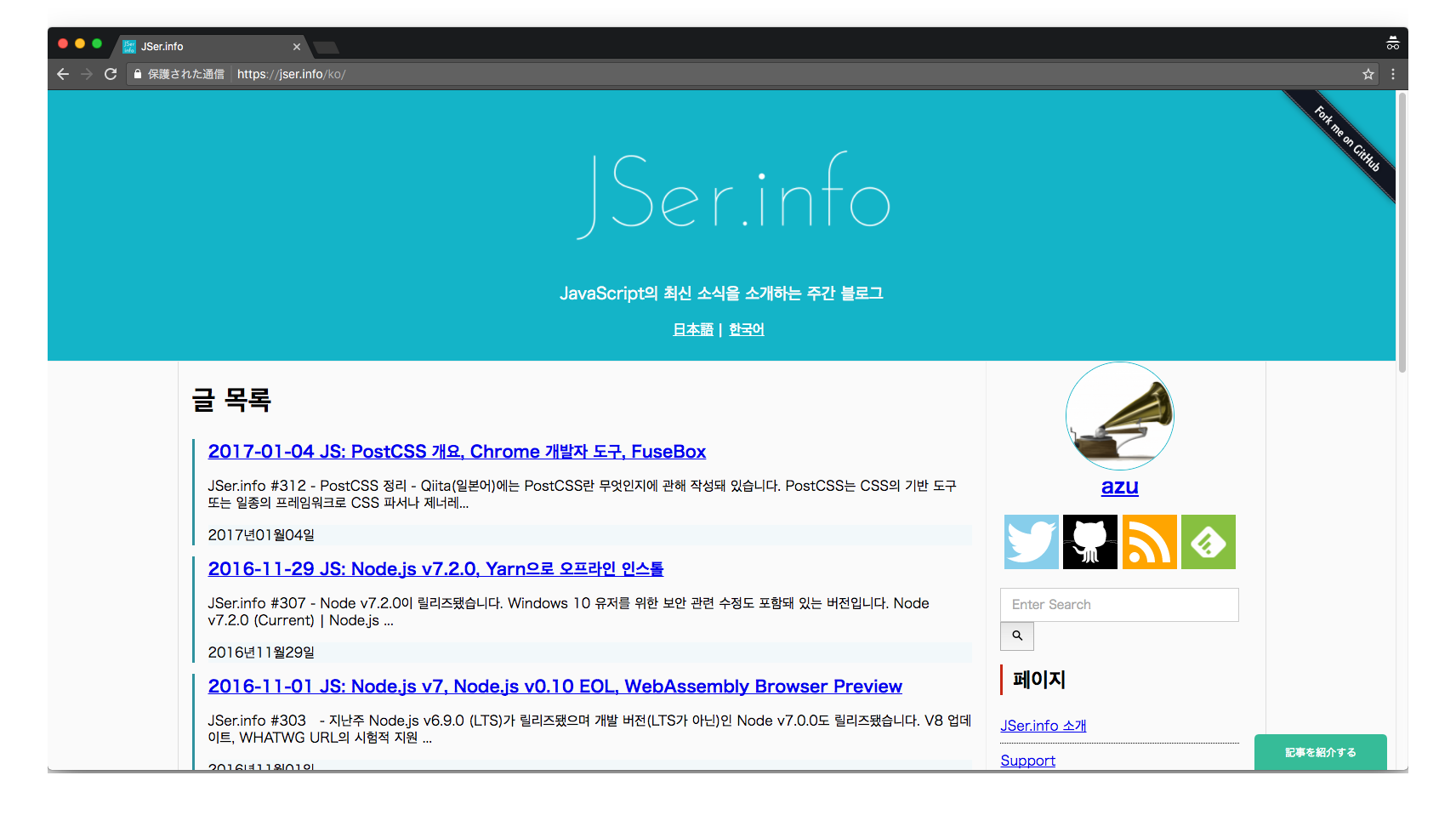 JSer.info ko, inline