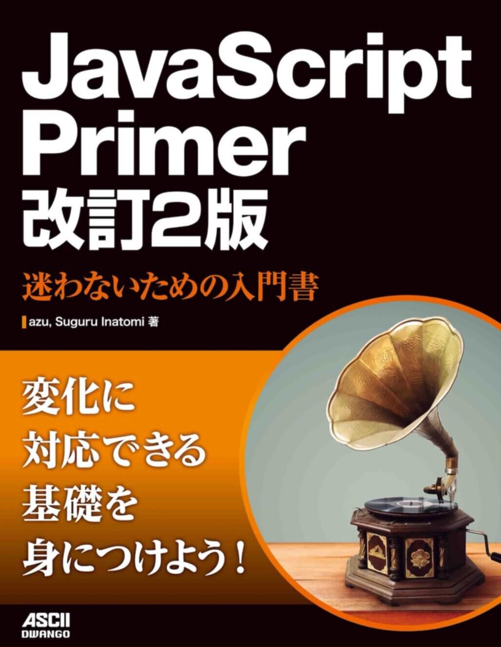 jsprimer cover, right, fit