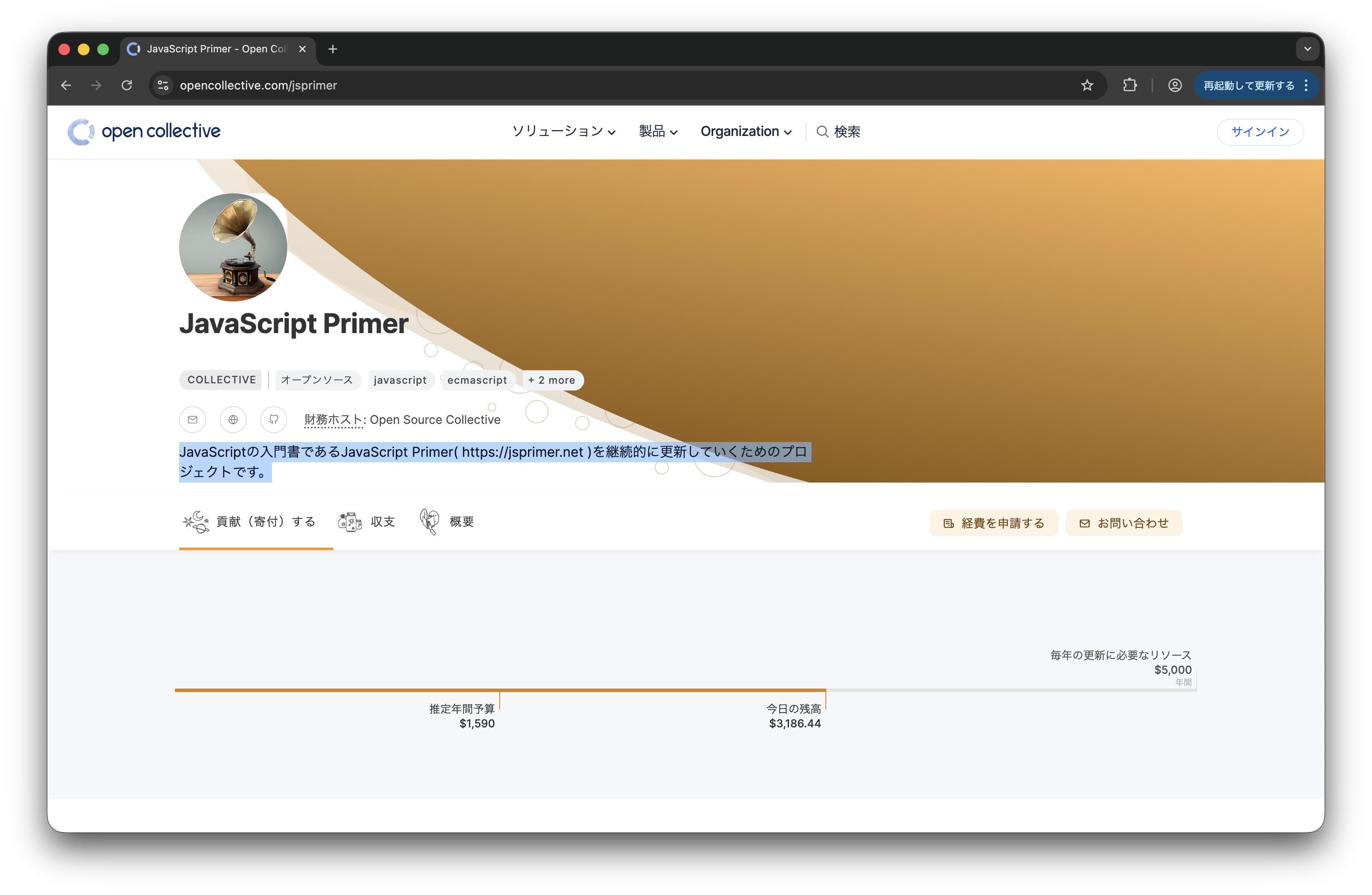 right fit Open Collectiveのjsprimer